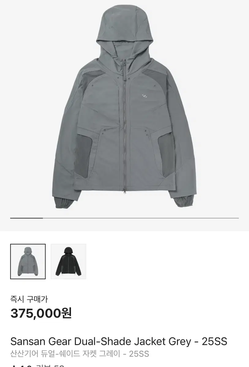 SAN SAN GEAR | 산산기어 Sansan Gear Dual Shade Jacket Gray